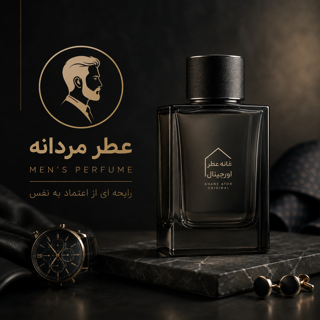 عطرمردانه