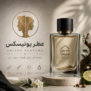 عطریونیسکس